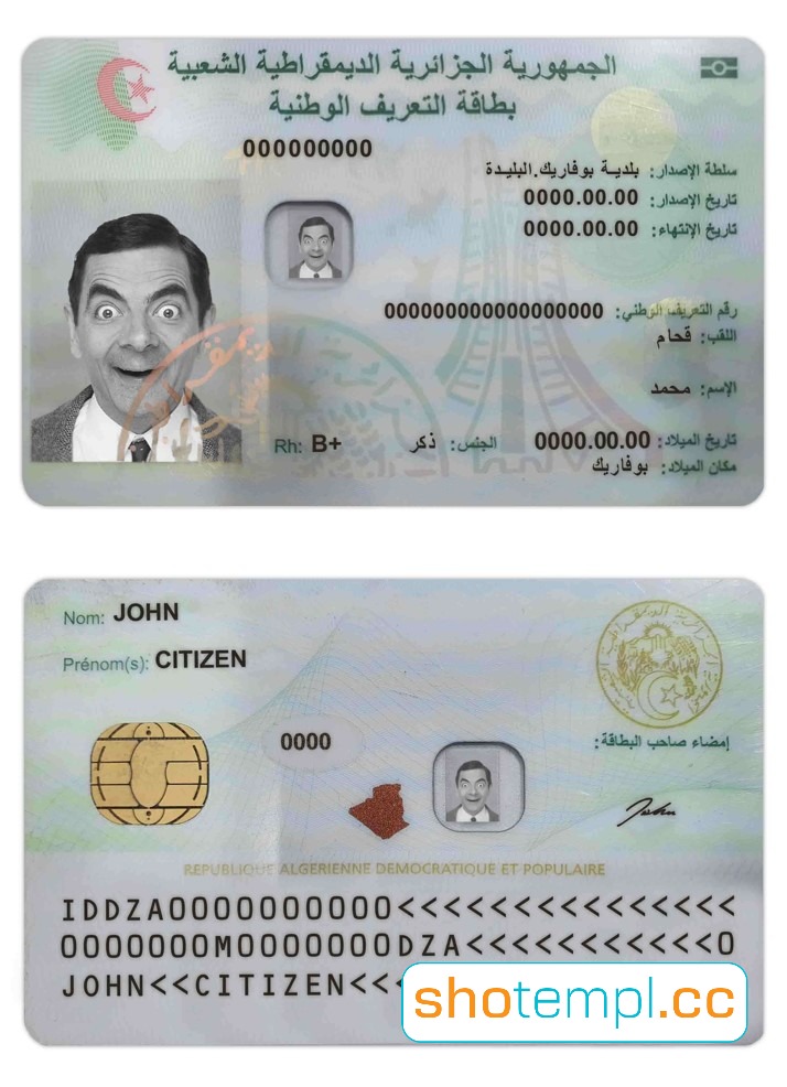 Algeria ID Card PSD Template